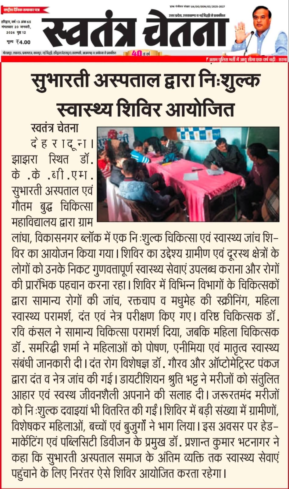 WhatsApp Image 2026-01-20 at 7.28.15 AM